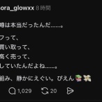 【悲報】スレッズ民「ブックオフのあの『噂』本当だった。社会の仕組み、静かにエグい」