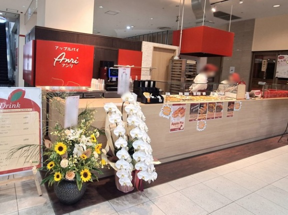 富山駅前『CiCビル』内に『アップルパイ アンリ』なるアップルパイ専門店がオープンしてる。買って食べてみた。