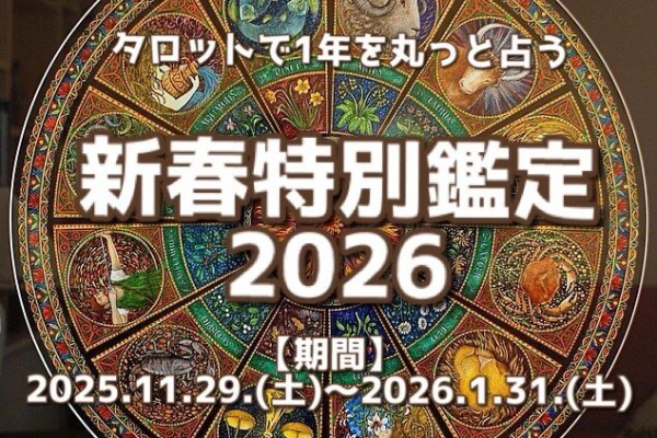 山口県宇部市占い＆心理カウンセリング ヒーリングサロン・ル プランタン