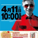 【4/11 ビッグ大王東店】1のつく日！→集計結果