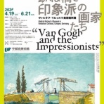 美術散歩
