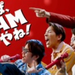 村上信五・溺愛症候群∞