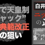 葉梨愛ツイッター的ブログ