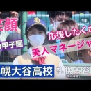 【悲報】フェミさん「男子運動部の雑用係(マネージャー)を女子にやらせないで！」