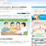 �ءڤ��Ż��ۤ��Ф륳�쥯�ȡֿƤʤ����ȡ���11���EDUWARD��Press�֤��Ф륳�쥯�ȡ��Խ����ˡ٤β���