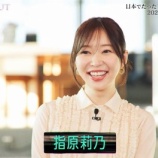 『[イコラブ] 指原P、“理想の上司2026”トップ10にランクイン【ノイミー、ニアジョイ】』の画像