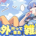 トレンドの通り道