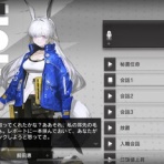 アークナイツ速報