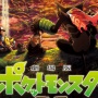 『劇場版ポケットモンスター ココ』地上波初放送が決定！！『ポケモン最新作』発売日の11月18日(金)にテレビ東京系列で
