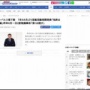 インパルス堤下敦さん、1年4ヶ月ぶりに芸能活動再開！免許も返納し、当面はYoutubeが中心に