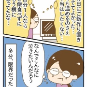 【仕事と育児と私の限界⑬】仕事帰りからの病院が辛い