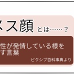 顔と心の毎日 by表こころ