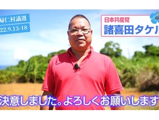 【辺野古転覆】海保が乗船し生き残った全生徒を聴取…ネット「諸喜田はいつ逮捕されるんだ？」