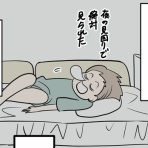 ひかさん一家でゴゴッゴッー！