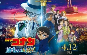 コナン最新映画、理解するために履修必須な作品が多すぎてアベンジャーズ状態になってしまう