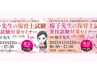 ＜お知らせ＞カドカワ様実技試験対策セミナーご出席者様へ