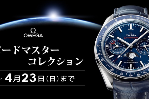 Tanaka Watch Gallery 久屋大通店 Blog 無金利