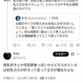 女さん「貧乳好きは性犯罪者っぽい。巨乳好きアピールしてる男の方が健全」