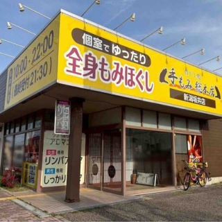 にいがた速報 - 新潟県新潟市の地域情報サイト