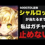 白猫プロジェクト動画vip