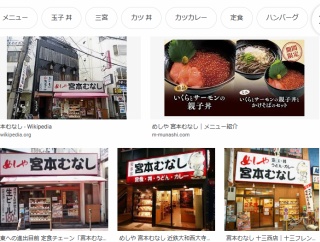 【悲報】なぜ、定食屋「宮本むなし」はいつもガラガラなのか？ ワイ普通に通ってたんやが・・・