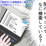『第18話「院のパソコンで調べるな!」』の画像