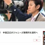 【速報】中居正広がジャニーズ事務所を退所へ！SMAP解散から3年、週刊文春の報道