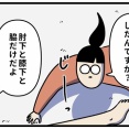 あいつら全員どこ行ったんだろうね