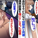 マンガ動画速報