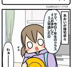 インフル＆学級閉鎖（1）