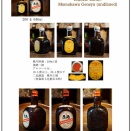 蒐魂閑話：クラックル瓶ー桃川原酒