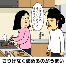 男を虜にする女あるある