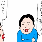 あなたの甥はよくやった！