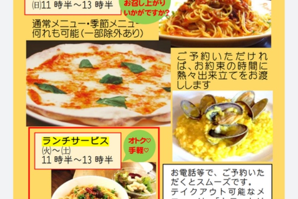 トラットリア ラ テラ 女将のブログ Tantopieno 石神井公園生活 テイクアウト