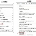 maniacs web shopのサンキュークーポン7月31日(木)までとなります。