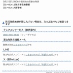 J-71 Yokoの風まかせ日記
