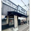 夏の恒例行事が好き【アラカン】お盆と梨と冷やし担々麺