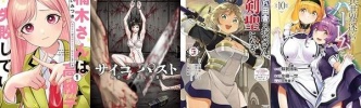 Kindleセールまとめ：「楠木さんは高校デビューに失敗している」最大63％還元！ほか「片田舎のおっさん、剣聖になる」など1月の新刊もちょいとポイント還元になってます
