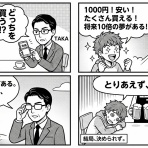 どこまで増やせる・・・資産運用やってみた