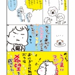 うさぎとお絵描き　【Illustratorアベナオミの日記帳】
