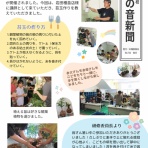 山宮小「鐘の音」ぶろぐ