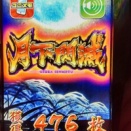 月下＋激闘＝エンディング♪