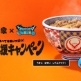 吉野屋「転売ヤー対策で店で食べないとオマケ付けません」→店に牛丼大量に残して退店する外国人続出