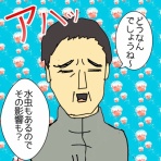 アルツフルデイズ
