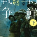 書籍紹介「M4(76mm)シャーマン中戦車1943-1965」