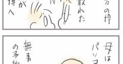 万博もうすぐ閉幕時に、真髄を知る