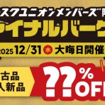 ディスクユニオン池袋店｜CD・レコードの販売・買取