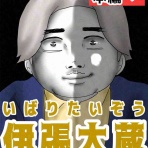 てにくまちゃん。のもっと不思議で怖い話