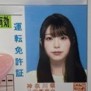 ［衝撃】田中海咲の免許写真、レベル高すぎて映画ヒロイン説
