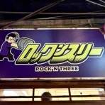 Dales Mivisのラーメン、一人飲みなど
